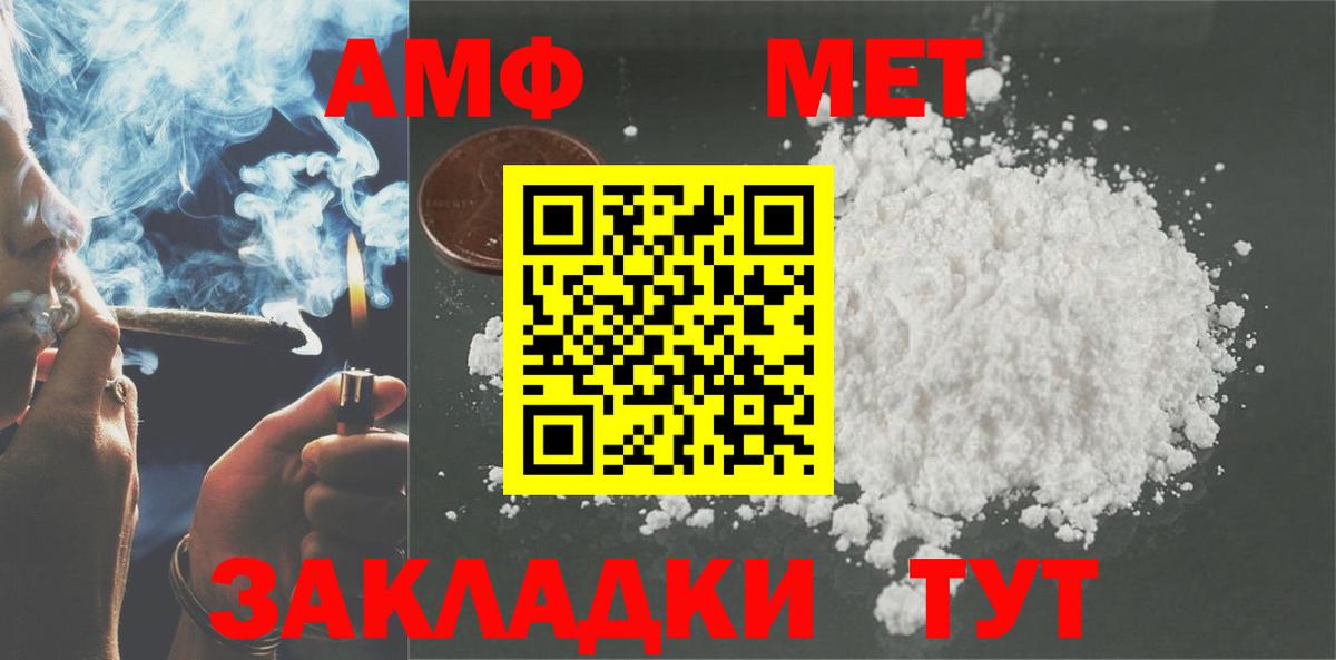 Amphetamine  АМФ Premium  Вход с VPN  Дюртюли 