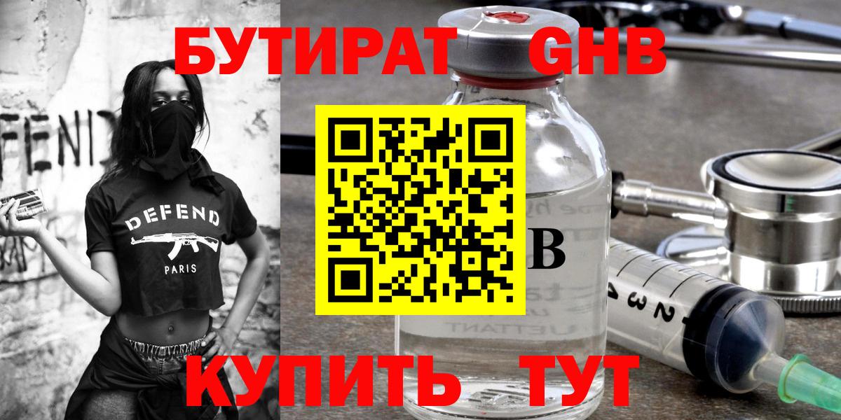 БУТИРАТ буратино  Вход с VPN  Дюртюли 