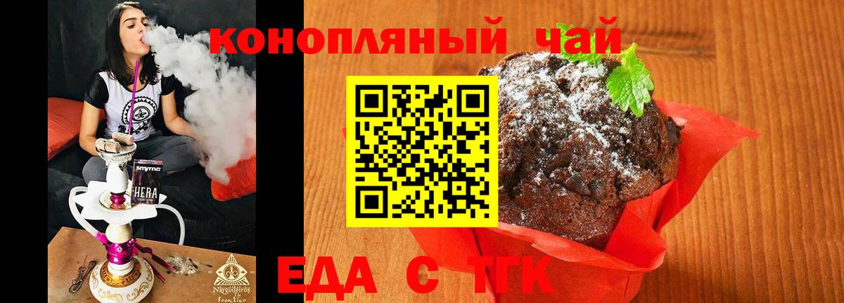 Дюртюли  Еда ТГК марихуана  Вход с VPN 