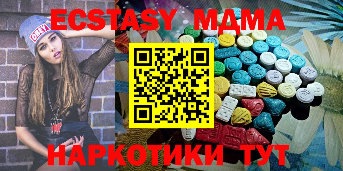 ЭКСТАЗИ 99%  Экстази 300 mg  Вход с VPN  Дюртюли 