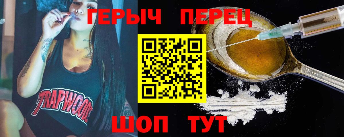 ГЕРОИН хмурый Дюртюли