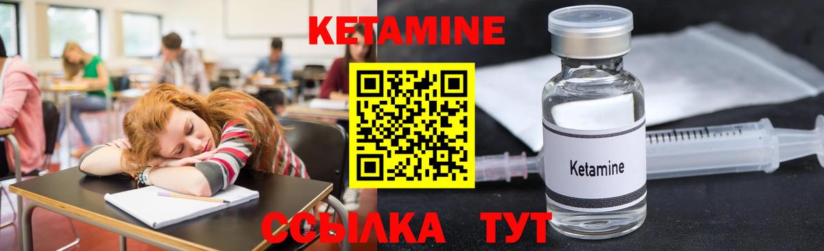 Кетамин ketamine Дюртюли