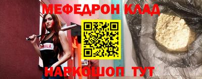 мяу мяу кристалл Донской