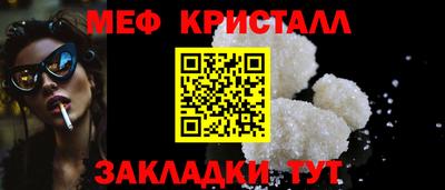 мяу мяу кристалл Донской