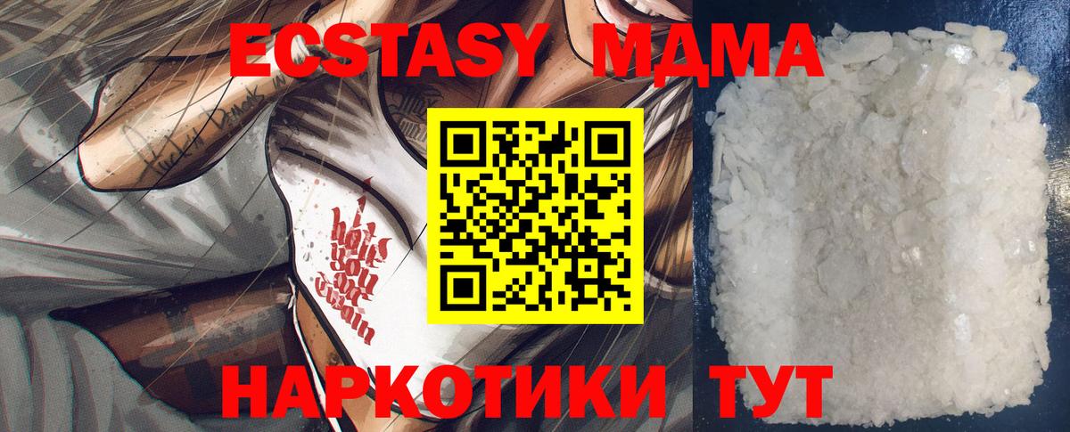 Дюртюли  MDMA  Вход с VPN  МДМА молли 