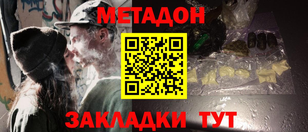 МЕТАДОН белоснежный  Вход с VPN  Дюртюли 