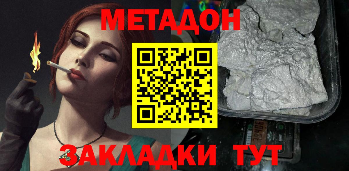 Метадон methadone Дюртюли
