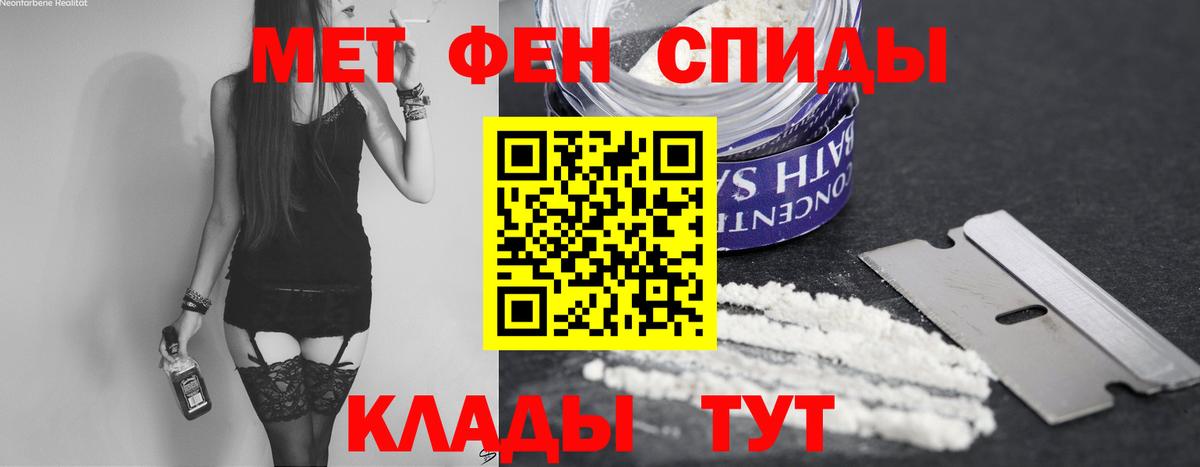 Дюртюли  Первитин Декстрометамфетамин 99.9%  Вход с VPN 