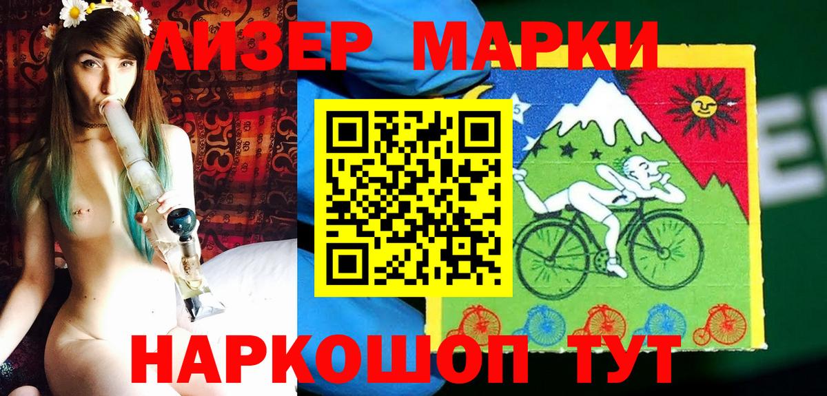 Наркотические марки 1,8мг Дюртюли