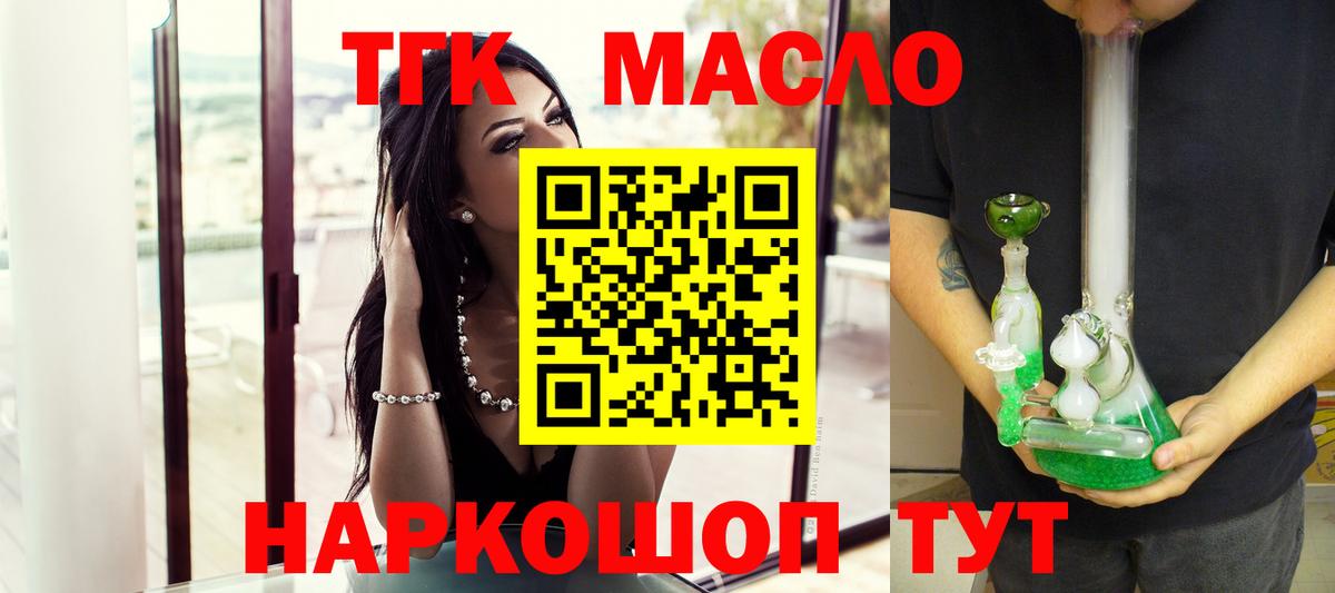 Дистиллят ТГК концентрат  Вход с VPN  Дюртюли 